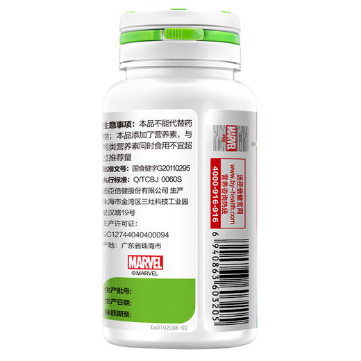 汤臣倍健牛初乳加钙咀嚼片-超级飞侠装（60片） 商品图2