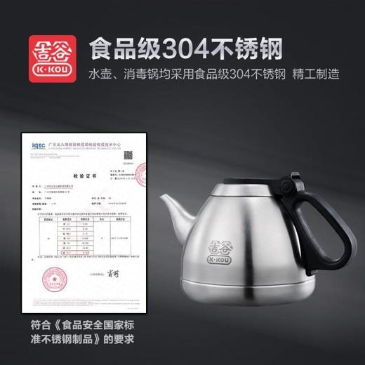 永利汇吉谷电器电热水壶全尚TC0207嵌入式304不锈钢电水壶恒温消毒抽水 商品图1