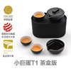 小巨蛋T1茶盒版 轻便型茶具 | Pertouch泊喜 商品缩略图0