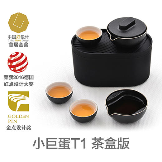 小巨蛋T1茶盒版 轻便型茶具 | Pertouch泊喜 商品图0