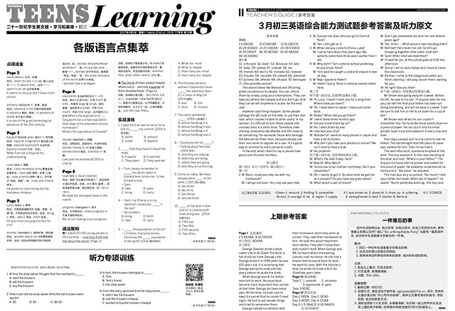 21世纪学生英文报61初三合订本 2016-17学年第二学期 - 21英语微