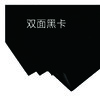 250g双面白卡纸仅售3元一张，250g双面黑卡纸最低价3.5元一张 商品缩略图2