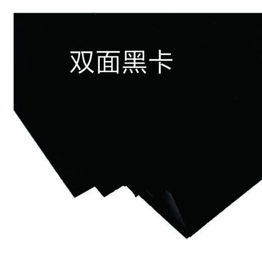 250g双面白卡纸仅售3元一张，250g双面黑卡纸最低价3.5元一张 商品图2