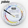 法国Pebeo贝碧欧固体水彩画颜料24色固体水彩颜料铁盒装 商品缩略图0