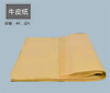 全K/8K/4k牛皮纸(深色，浅色) 商品缩略图0