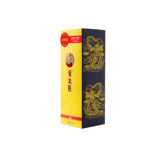 安太医喷剂普通版 10ml【下拉查看部长点评】 商品图2