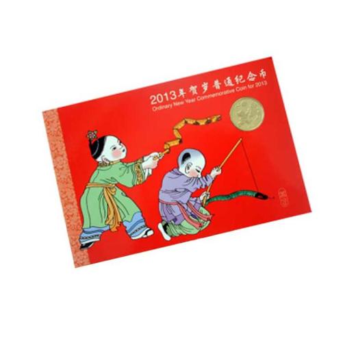 2013年蛇年一轮十二生肖1元康银阁装帧蛇卡 整包25本 整箱400本 商品图1