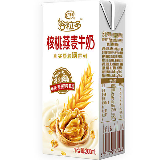 伊利谷粒多燕麦牛奶、核桃牛奶200ml*12盒 商品图3