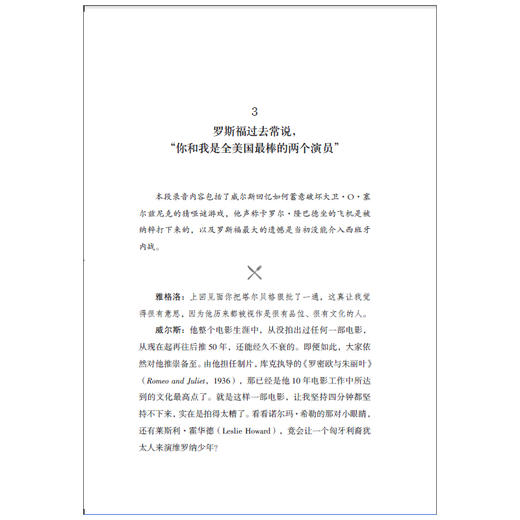 《与奥逊•威尔斯共进午餐》传奇电影天才在生命最后一年透露的心里话和惊爆隐私 商品图1