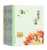 “呵护纯美童心·中国儿童诗绘本”丛书 商品缩略图0