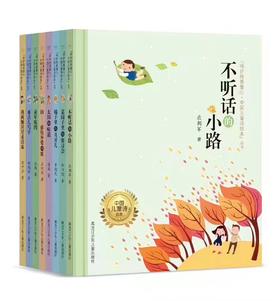 “呵护纯美童心·中国儿童诗绘本”丛书
