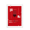 开瓶：林裕森的葡萄酒饮记 商品缩略图1
