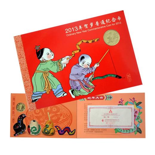 2013年蛇年一轮十二生肖1元康银阁装帧蛇卡 整包25本 整箱400本 商品图2