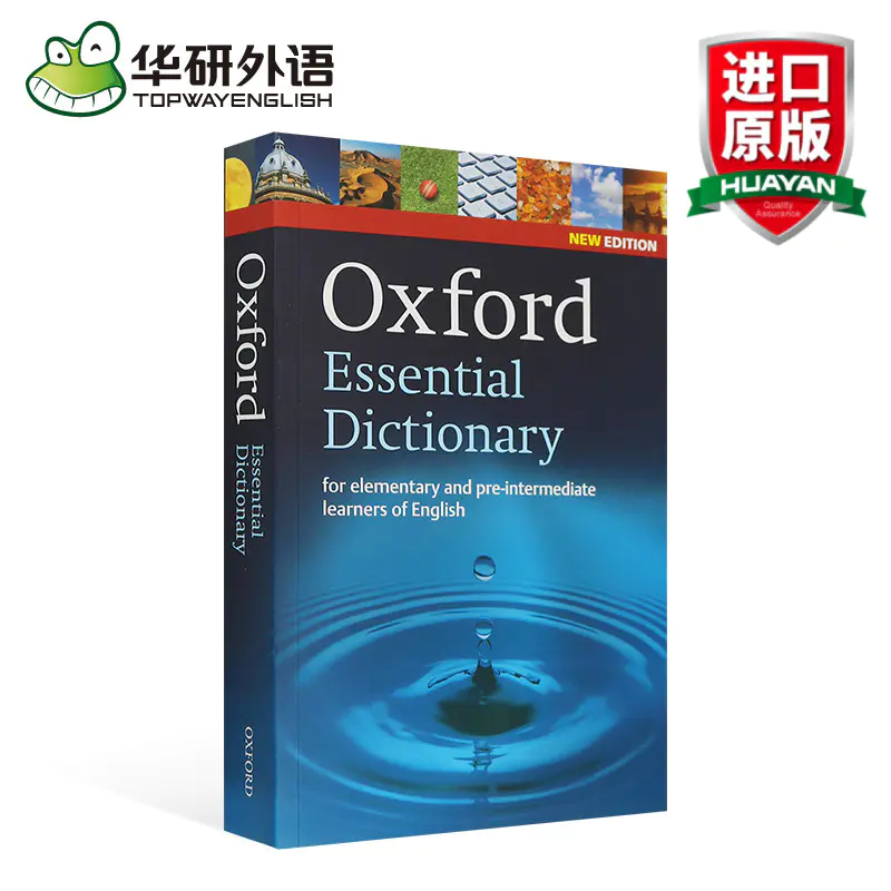 华研原版oxford Essential Dictionary 牛津基础英语词典第二版英英字典牛津英语词汇学习词典工具书剑桥少儿英语考试初阶入门