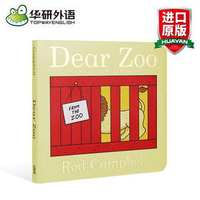 英文纸板翻翻本 Dear Zoo 亲爱的动物园 吴敏兰推荐绘本