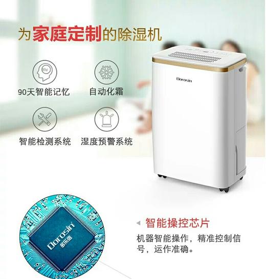 多乐信家用静音干衣机除湿机 抽湿机 烘干除湿净化干衣一机三用 商品图9