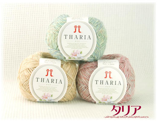 日本进口毛线 Hamanaka 2014新款手编线 THARIA 商品图3
