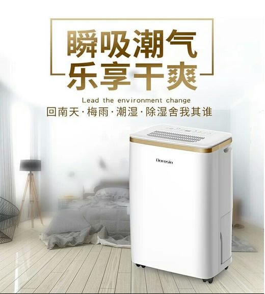 多乐信家用静音干衣机除湿机 抽湿机 烘干除湿净化干衣一机三用 商品图5