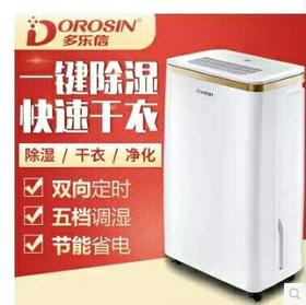 多乐信家用静音干衣机除湿机 抽湿机 烘干除湿净化干衣一机三用
