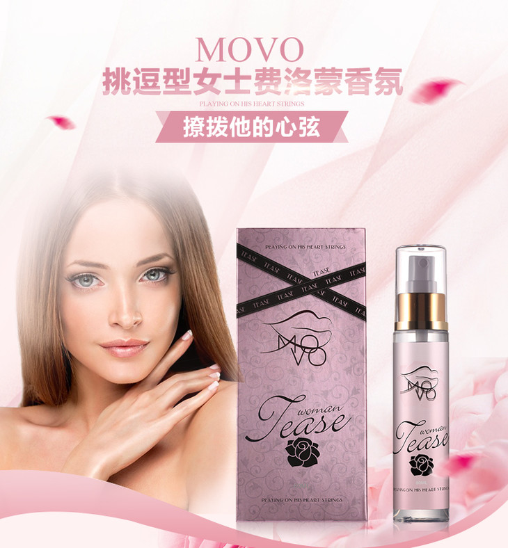 movo挑逗型费洛蒙香氛水女用80ml瓶