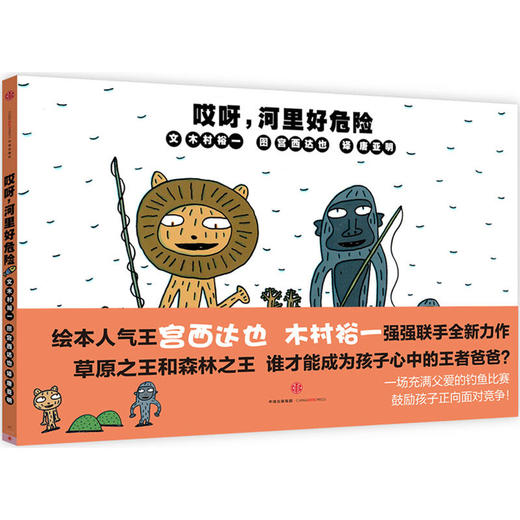 古仑巴幼儿园+哎呀，河里好危险+小蜗牛找好吃的 （套装三册）中信出版社图书 正版书籍 商品图2