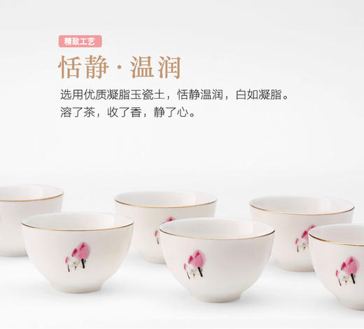 『映日』系列 · 岁月鎏金·凝脂玉瓷茶具套装 商品图3