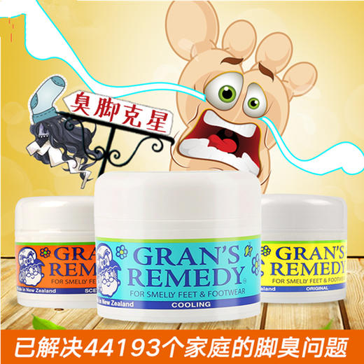 Gran's Remedy除臭脚粉50g无香型  老奶奶臭脚粉，摆脱脚汗去脚臭 商品图0