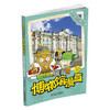 植物大战僵尸2·博物馆漫画 俄罗斯冬宫博物馆 | 适合7-10岁  风靡全球的游戏人物形象，学习知识也快乐  共1册 商品缩略图0