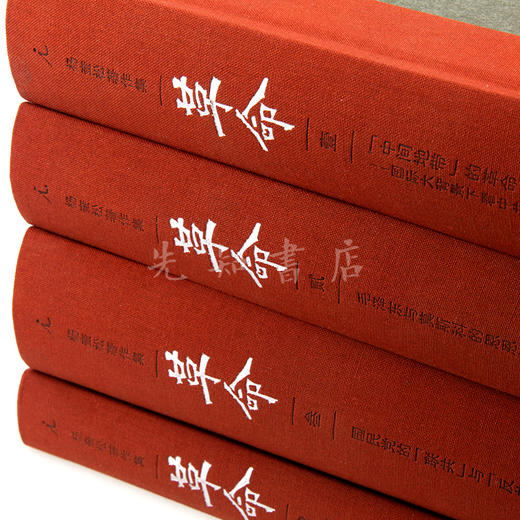 【1册签名·钤印版】杨奎松《革命》（4册） 商品图1