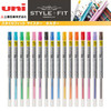 日本三菱 Uni Style-Fit系列笔壳中性笔芯UMR-109-38 16色 手帐推荐 商品缩略图1