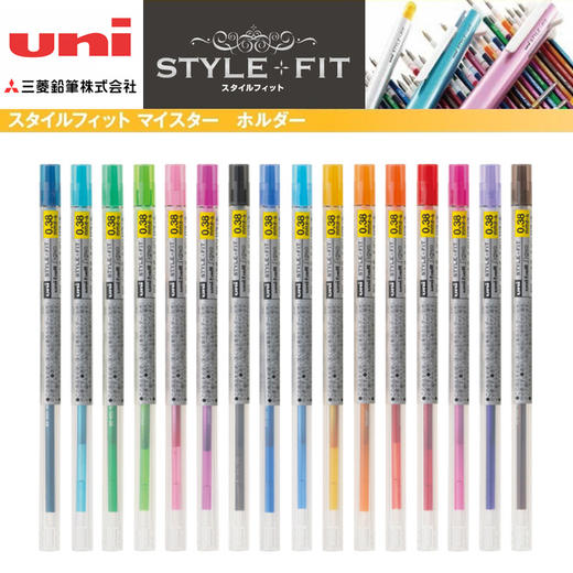 日本三菱 Uni Style-Fit系列笔壳中性笔芯UMR-109-38 16色 手帐推荐 商品图1