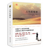 人性的枷锁 威廉 萨姆塞特 毛姆 独角兽文库 精装典藏版 世界名著 长篇半自传体小说 商品缩略图0