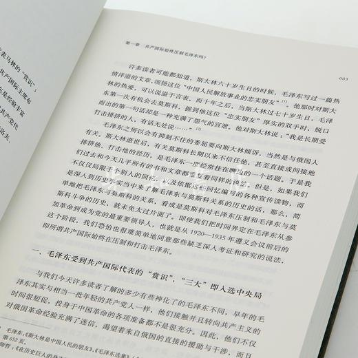 【1册签名·钤印版】杨奎松《革命》（4册） 商品图4