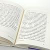 “读懂中西方政治思想史”二书（5册） 商品缩略图8