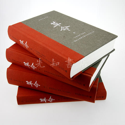 【签名版·1册亲笔签名】杨奎松《革命》（4册） 商品图7