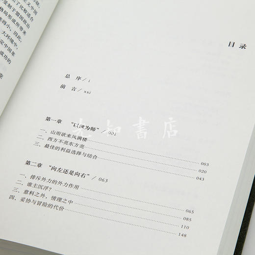 【签名版·1册亲笔签名】杨奎松《革命》（4册） 商品图5