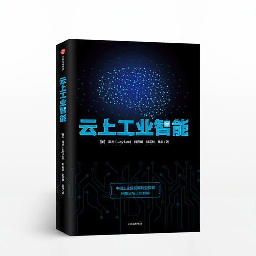 云上工业智能 商品图0