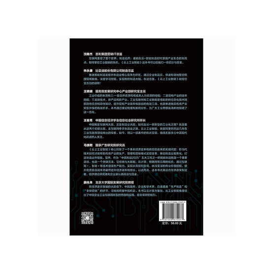 云上工业智能 商品图2