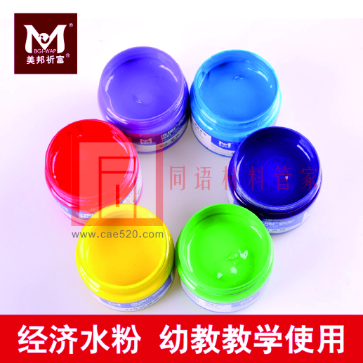 聪明象常用16色100ML水粉颜料