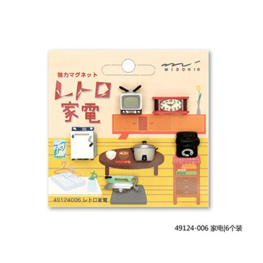 【特惠】卡通造型迷你冰箱磁性贴 磁石 | 日本 midori 商品图4