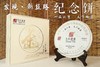 【收藏级】茶船古道六堡茶 2015年 发现 新丝路纪念饼 （2017年出厂，1.5kg） 商品缩略图1