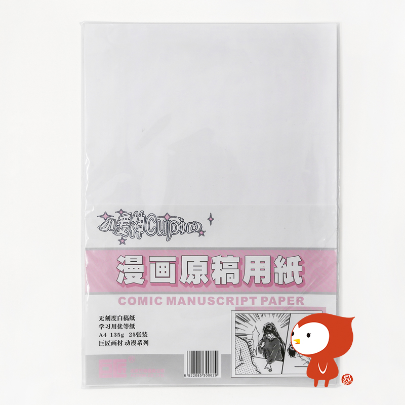 巨匠小爱神cupid漫画原稿用纸无刻度 有刻度漫画专用画纸