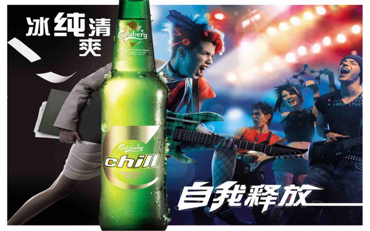 比利时冰纯嘉士伯啤酒