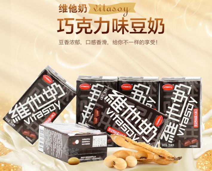 维他奶朱古力味250ml24盒箱15030022