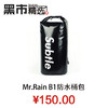 Mr.Rain B1防水桶包 商品缩略图0