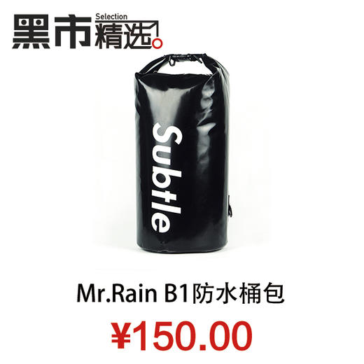 Mr.Rain B1防水桶包 商品图0