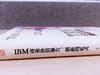 IBM商业价值报告：创新的范式 商品缩略图2