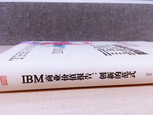 IBM商业价值报告：创新的范式 商品图2