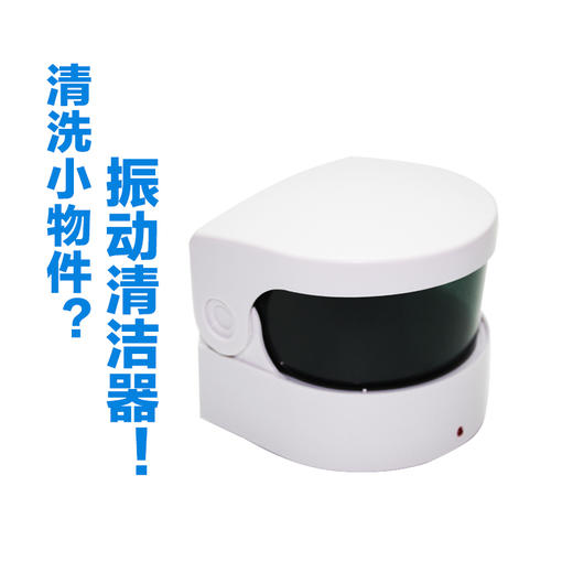 银离子振动器 清洁器 商品图0
