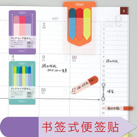 彩色迷你贴纸 索引便签书签 | 日本 MIDORI N次贴 商品图1